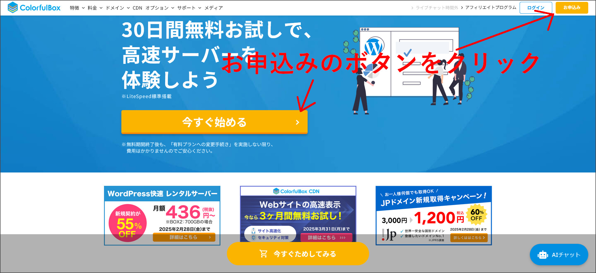 カラフルボックスの公式サイト