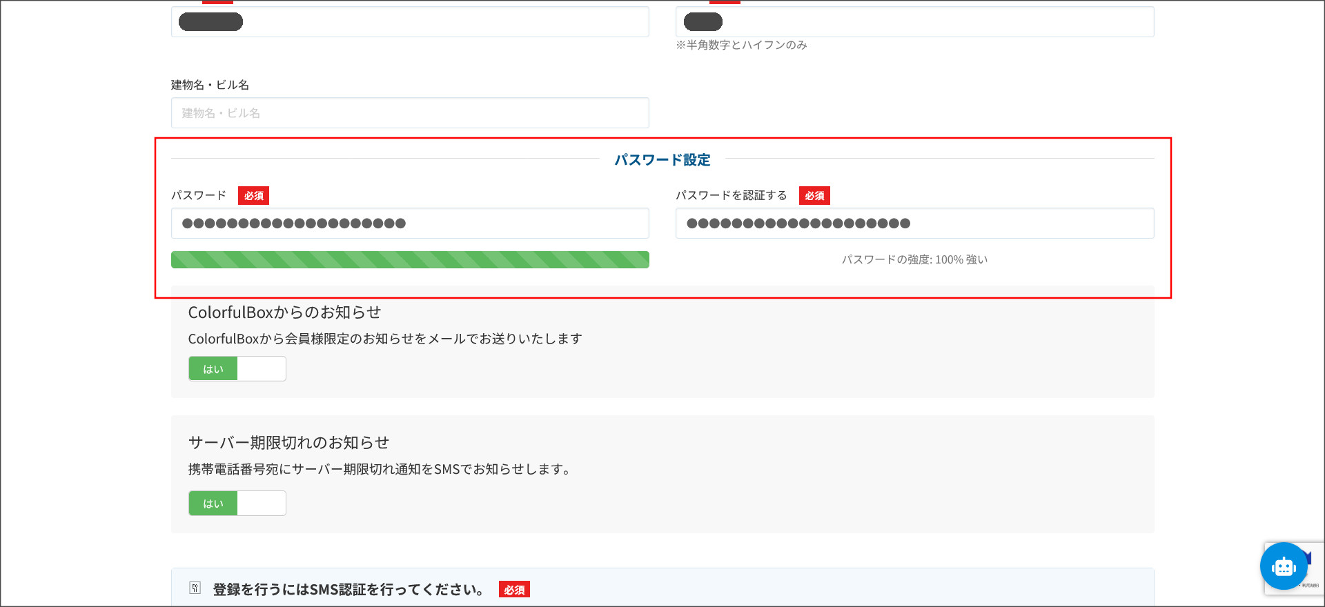 パスワードを設定