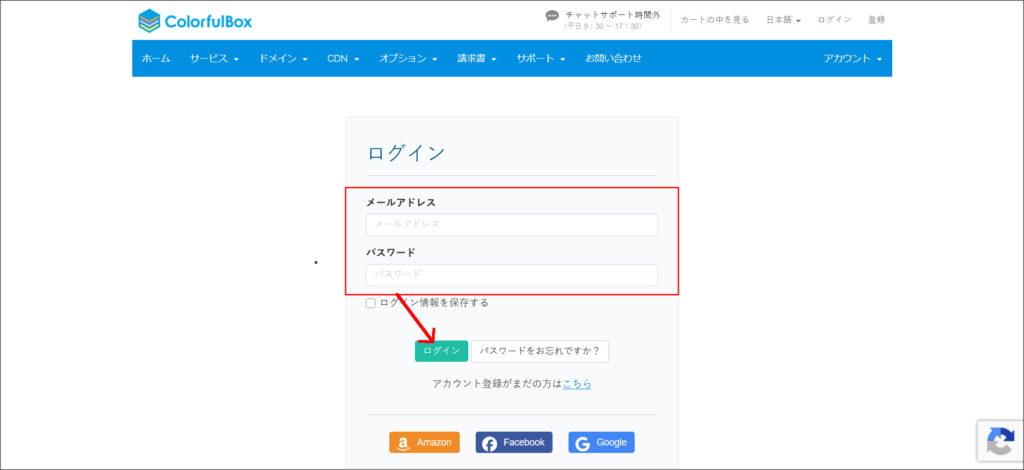 マイページのログイン画面
